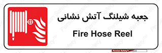  , هوزریل , باکس , آب , آتشنشانی , قرقره , 
