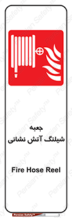  , هوزریل , باکس , آب , آتشنشانی , قرقره , 