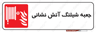 , هوزریل , باکس , آب , آتشنشانی , قرقره , 