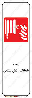  , هوزریل , باکس , آب , آتشنشانی , قرقره , 