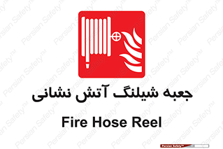  , هوزریل , باکس , آب , آتشنشانی , قرقره , 