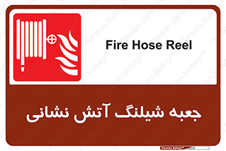  , هوزریل , باکس , آب , آتشنشانی , قرقره , 