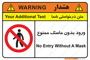  , داخل , نشوید , شیلد , محافظ , 