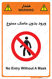  , داخل , نشوید , شیلد , محافظ , 