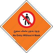  , داخل , نشوید , شیلد , محافظ , 