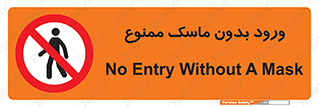  , داخل , نشوید , شیلد , محافظ , 