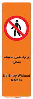  , داخل , نشوید , شیلد , محافظ , 