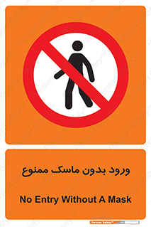  , داخل , نشوید , شیلد , محافظ , 
