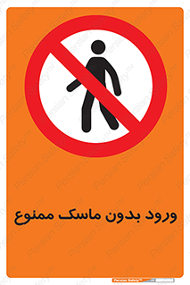 , داخل , نشوید , شیلد , محافظ , 