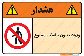  , داخل , نشوید , شیلد , محافظ , 