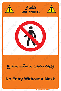  , داخل , نشوید , شیلد , محافظ , 