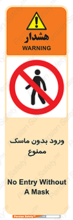  , داخل , نشوید , شیلد , محافظ , 