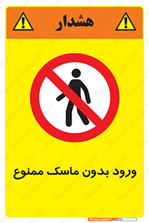  , داخل , نشوید , شیلد , محافظ , 