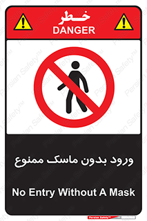  , داخل , نشوید , شیلد , محافظ , 