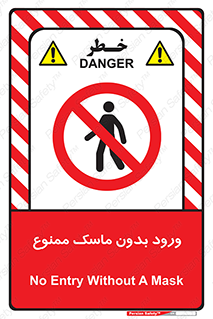  , داخل , نشوید , شیلد , محافظ , 