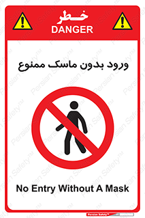  , داخل , نشوید , شیلد , محافظ , 