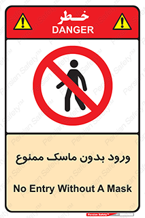  , داخل , نشوید , شیلد , محافظ , 