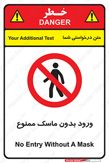  , داخل , نشوید , شیلد , محافظ , 