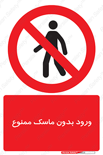  , داخل , نشوید , شیلد , محافظ , 