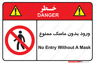  , داخل , نشوید , شیلد , محافظ , 