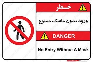  , داخل , نشوید , شیلد , محافظ , 