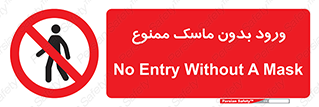  , داخل , نشوید , شیلد , محافظ , 