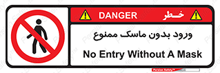  , داخل , نشوید , شیلد , محافظ , 