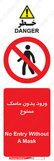  , داخل , نشوید , شیلد , محافظ , 