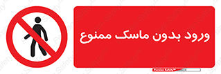  , داخل , نشوید , شیلد , محافظ , 