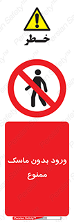  , داخل , نشوید , شیلد , محافظ , 