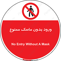  , داخل , نشوید , شیلد , محافظ , 