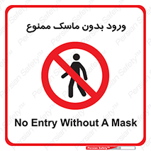  , داخل , نشوید , شیلد , محافظ , 