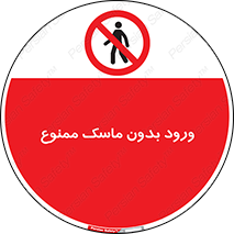  , داخل , نشوید , شیلد , محافظ , 