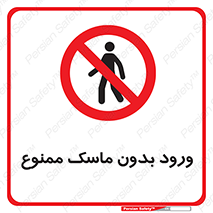  , داخل , نشوید , شیلد , محافظ , 