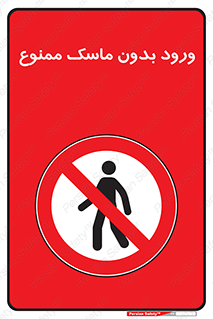  , داخل , نشوید , شیلد , محافظ , 