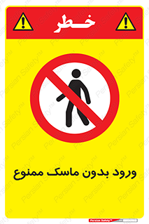  , داخل , نشوید , شیلد , محافظ , 