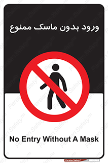  , داخل , نشوید , شیلد , محافظ , 
