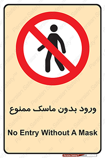  , داخل , نشوید , شیلد , محافظ , 