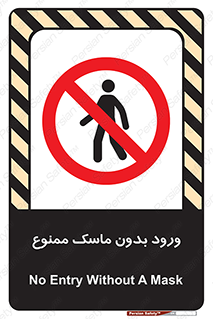  , داخل , نشوید , شیلد , محافظ , 