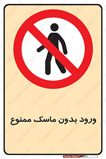  , داخل , نشوید , شیلد , محافظ , 