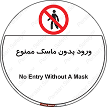  , داخل , نشوید , شیلد , محافظ , 