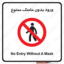  , داخل , نشوید , شیلد , محافظ , 