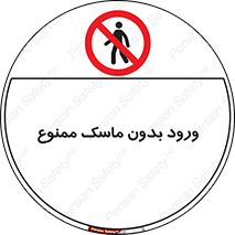  , داخل , نشوید , شیلد , محافظ , 