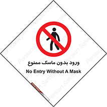 , داخل , نشوید , شیلد , محافظ , 