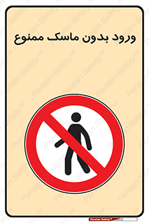  , داخل , نشوید , شیلد , محافظ , 