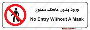  , داخل , نشوید , شیلد , محافظ , 