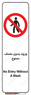  , داخل , نشوید , شیلد , محافظ , 