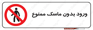  , داخل , نشوید , شیلد , محافظ , 