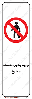  , داخل , نشوید , شیلد , محافظ , 