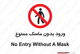  , داخل , نشوید , شیلد , محافظ , 